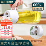 拜杰自动开合油壶不锈钢油嘴厨房玻璃倒油瓶酱油醋壶调料瓶调料瓶油罐