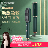 金稻 直发梳【杨超越同款】卷发棒夹板直发蛋卷棒直发棒拉直板卷发梳卷发器生日礼物女 520礼物 KD380暗夜绿 45mm