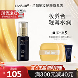 兰瑟（LANSUR）蜗牛BB霜遮瑕美白保湿提亮干皮亲妈粉底液bb霜女神节礼物送女友 02浅肤色30ml正装