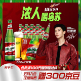 乌苏啤酒（wusu）大红乌苏烈性啤酒620ml*12瓶整箱装