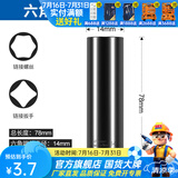 东成 套筒电动扳手套筒加长套筒 套筒(14)(1/2)(长78mm)