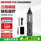 大有（Devon）电动螺丝刀家用多功能起子机无线电起子电动工具DSD41 高级灰