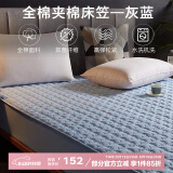 博洋（BEYOND）家纺全棉床笠夹棉抑菌防螨加厚床褥席梦思保护罩套防尘防滑可水洗 全棉夹棉床笠—灰蓝 180cm*200cm