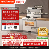 亿田D6ZK集成灶蒸烤一体家用蒸箱烤箱黑色变频集成灶一体式一体灶大吸力油烟机燃气灶一体机智能彩膜屏 D6ZK白色 天然气（默认左排烟如需右排烟联系客服）