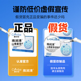 南润清 【南润清低聚果糖】清清排通宿便 促肠胃蠕动植物膳食纤维 【八盒】根源_重塑肠动力
