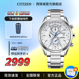 西铁城（CITIZEN）手表 男表光动能电波手表 商务休闲腕表日期显示情人节礼物 23年新品AT8260-85A