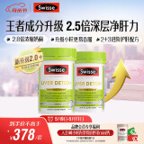 Swisse斯维诗 2代护肝片 2.8倍奶蓟胆碱西蓝花籽护肝去油养胃120片*2瓶