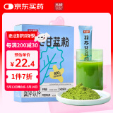 苏根 羽衣甘蓝粉5g*30 纯粉高膳食纤维青汁果蔬菜粉早餐代餐粉冲饮