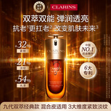 娇韵诗Clarins九代双萃精华75ml 女生生日礼物【官方正品含防伪码】