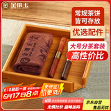 金镶玉 茶具配件 分茶套装 茶针茶刀茶巾分茶盘 实木竹木普洱茶盒赏茶盘