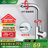 名爵（MEJUE）面盆水龙头冷热双控360°双旋转卫生间洗脸洗手台盆龙头Z-1201