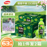 达利园 青梅绿茶饮料青梅果汁果味茶饮品500ml*15瓶*2箱 饮料整箱