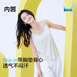 内茵吊带背心女内搭带胸垫一体式抹胸美背宽松舒适打底外穿家居服 椰奶白（上衣）热销 【带胸垫】 XL
