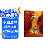 双螺旋（探险家学院第1辑 美国国家地理首部科幻探险小说 暑期课外阅读）