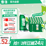 雪花啤酒（Snowbeer）清爽 330ml*24听 口感冰爽【经典热销】 婚宴