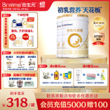 合生元（BIOSTIME）派星 幼儿配方奶粉 3段(12-36个月) 新国标 800克*2罐 