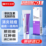 【原研好药】班赛过氧苯甲酰凝胶5%(15g:0.75g)*15g/盒 医用祛痘消炎药膏去粉刺消红肿痘痘药青春痘皮肤用药