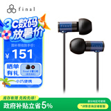 FINAL Audio E1000 便携入耳式耳机 无损音乐耳机耳塞 潮流耳机 蓝色