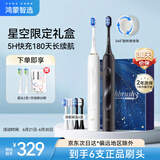 华为智选鸿蒙智选力博得电动牙刷智能声波牙刷清洁亮白 情侣礼物180天续航优漾3双支(星夜黑+月影白)