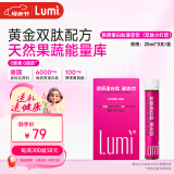 Lumi MP6000小红管胶原蛋白肽液态饮 3支装