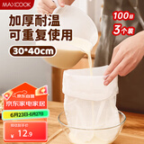 美厨（maxcook）豆浆过滤网煲汤中药隔渣袋 厨房挤馅袋尼龙网30*40cm 3个MCPJ2690