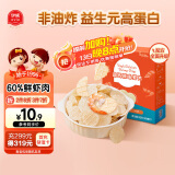伊威（Eastwes）高钙鲜虾片 儿童零食虾片60%虾含量磨牙饼干不添加食盐白砂糖32g