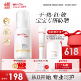 薇诺娜宝贝儿童防晒霜乳液质地 0岁+可用婴幼儿宝宝防晒乳SPF50+PA++++ 50ml