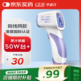 华盛昌（CEM）医用电子体温计额温枪DT-8806H家用婴儿童老人测温枪精准温度计