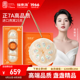 福东海 6A级干燕窝25g 印尼进口干盏可溯源高洁净女人孕妇营养品礼盒