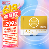 banq 512GB TF（MicroSD）DJI大疆无人机专用内存卡U3 A2 V30 4K 运动相机\游戏机\监控摄像头存储卡