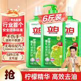 立白青柠洗洁精大瓶1kg*3瓶食品用维E精华去重油不伤手餐具果蔬适用