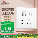 德力西（DELIXI）开关插座面板 CD821系列 双USB+Type-C五孔插座 时尚白大板