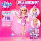 芭比（Barbie）儿童女孩娃娃玩具生日礼物-芭比梦想派对装扮套装JGG38