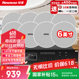纽曼（Newmine）R108吸顶音响套装蓝牙定压功放机公共广播家用客厅商用会议店铺背景喇叭嵌入式隐藏吊顶音箱一拖八