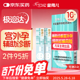 金秀儿验孕棒早早孕试纸2支 高精度半定量测hcg翻倍 辅助诊断宫外孕