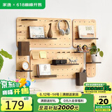 家逸实木挂墙搁板厨房壁挂收纳装饰层板洞洞板墙上置物架组合A款