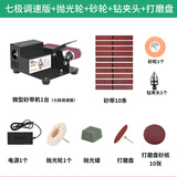 巩家文玩 小型砂带机微型迷你电动DIY抛光机打磨机定角磨刀机台式 775七级调速标配+钻夹头+砂轮