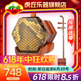 虎丘牌红檀专业二胡乐器初学者成人入门练习考级苏州乐器一厂制作9229