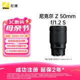 尼康 （Nikon）尼克尔 Z 50mm f/1.2 S 全画幅 微单 大光圈定焦镜头 尼康镜头 人像/风景