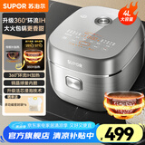苏泊尔（SUPOR） 电饭煲 球釜电饭锅 IH电磁加热家用3-8人大容量柴火饭智能触摸操控多功能一体家用煮粥锅 4升【360环流】IH电磁加热 4L