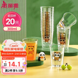 美丽雅一次性杯子航空杯印花塑料杯300ml*20只太空杯大号加厚饮料杯茶杯