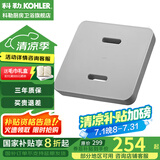 科勒（KOHLER） 希尔维系列亚克力浴缸多功能置物板 99027T-CGR