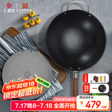 王源吉 手工铸铁锅炒菜锅老式生铁无涂层不粘古法圆底炒锅望江南32cm