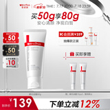 薇诺娜修白洁面光透皙白洁面乳80g美白补水保湿洗面奶护肤品