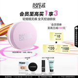 玫珂菲蜜粉定妆散粉4g（薰衣草色随行版）不脱妆粉饼 生日礼物送女友