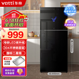 华帝（VATTI）消毒柜家用立式小型高温紫外线奶瓶烘干厨房碗筷餐具消毒碗柜 二星级 119L 【紫外线+高温】