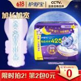 护舒宝考拉呼呼超长夜用卫生巾425mm12片姨妈巾试用京东自营官方旗舰