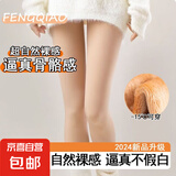 【220g超保暖】秋冬打底裤女士加绒加厚裤袜微压显瘦连裤袜美肤 肤色220克一条 踩脚