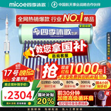 四季沐歌（MICOE）新款飞享国补太阳能热水器家用 免费升级大容量18管150L 防冻光电两用自动上水 电加热 一级能效 