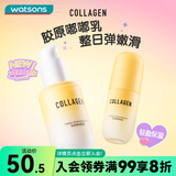 屈臣氏胶原弹润爽肤水弹润乳液 清爽水润 胶原弹润乳液 100ml